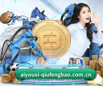 爱游戏体育资讯 APP 界面