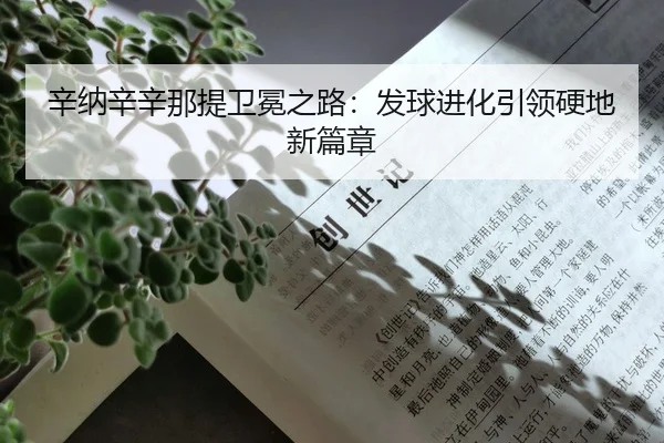 xin-na-xin-xin-na-ti-wei-mian-zhi-lu-fa-qiu-jin-hua-yin-ling-ying-di-xin-pian-zhang-2-165.jpg
