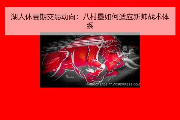hu-ren-xiu-sai-qi-jiao-yi-dong-xiang-ba-cun-lei-ru-he-shi-ying-xin-shuai-zhan-shu-ti-xi-2-645.jpg
