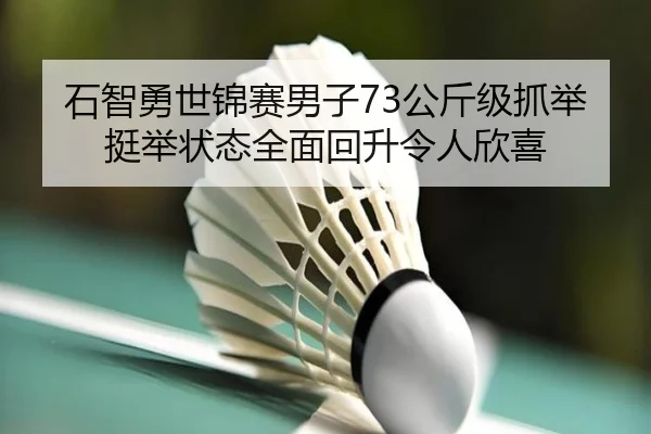 shi-zhi-yong-shi-jin-sai-nan-zi-gong-jin-ji-zhua-ju-ting-ju-zhuang-tai-quan-mian-hui-sheng-ling-ren-xin-xi-3-981.jpg